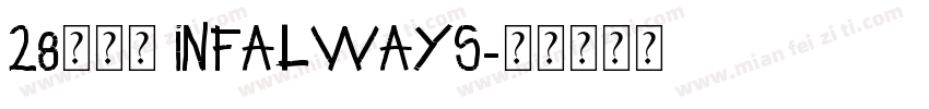 28无穷大 InfAlways字体转换